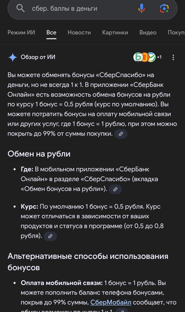 А как сделать то правильно?