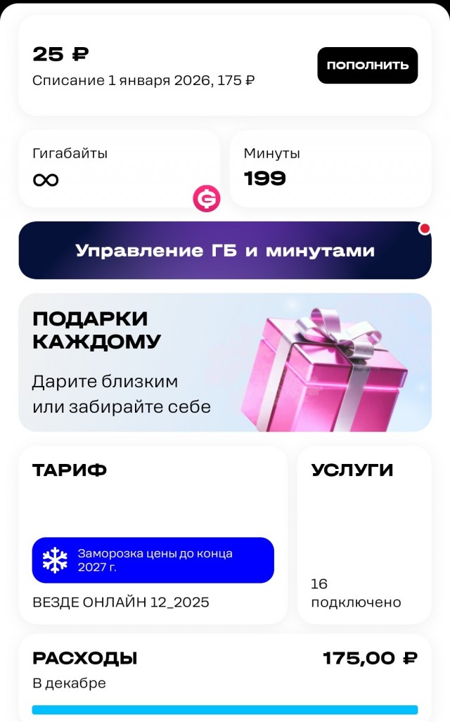 Теле2 со следующего месяца поднимают тариф на 23%