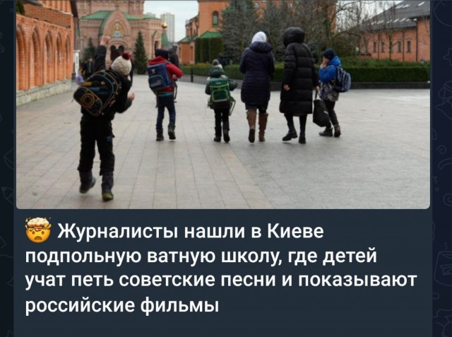 Власти Украины узнали о школе, где учат по советским учебникам, идет проверка