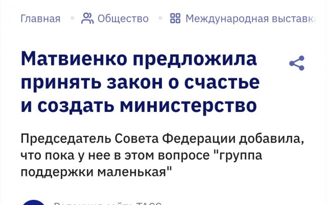 Опрос короче
