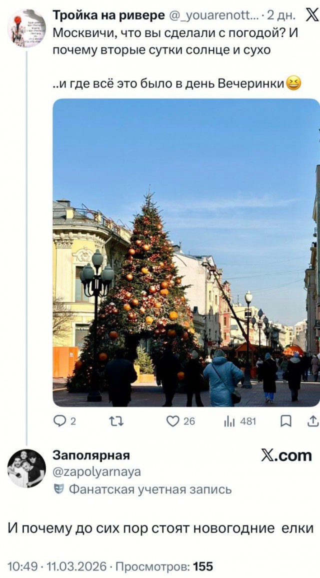 Москвичам к отключениям интернета добавили новогодний декор