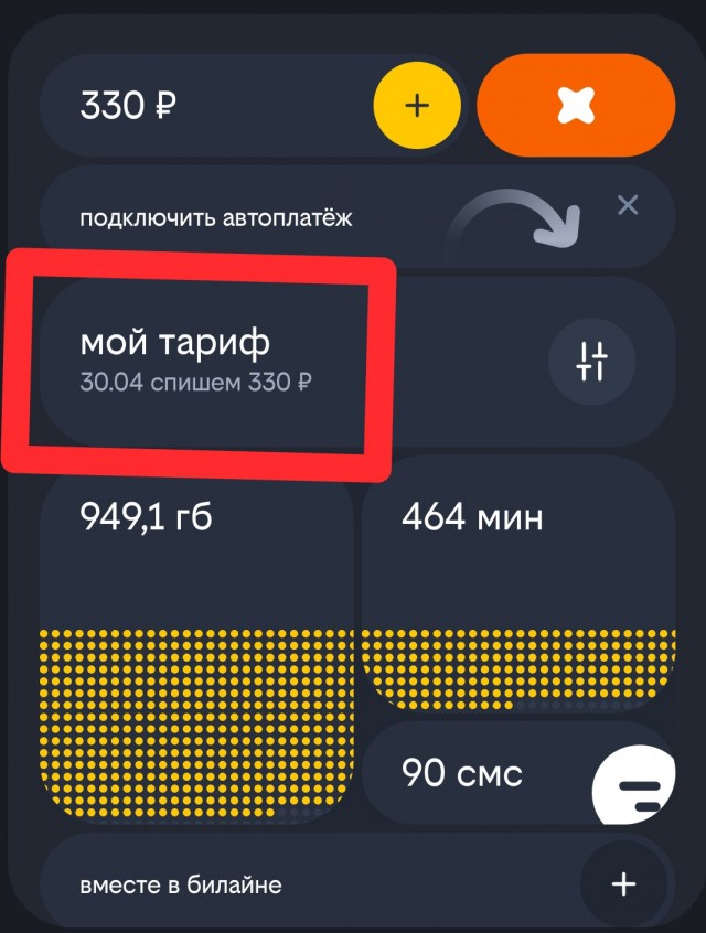 Тоже напишу в продолжении темы об ограниченном интернете от Билайна