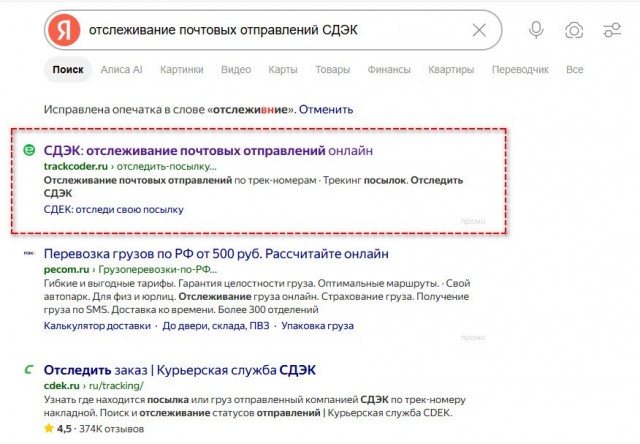Гарри жалуется на Яндекс