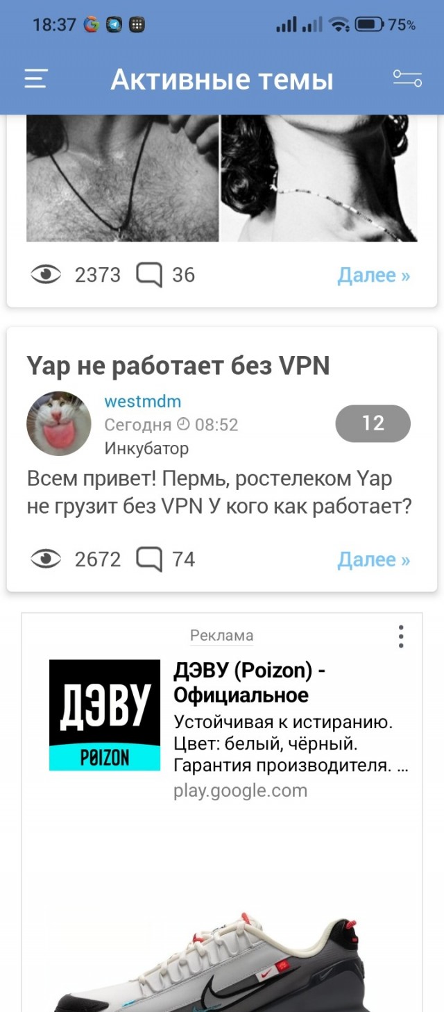 Yap не работает без VPN