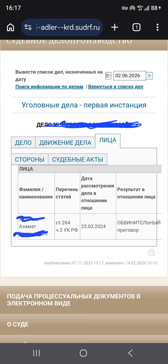 На что она надеялась?