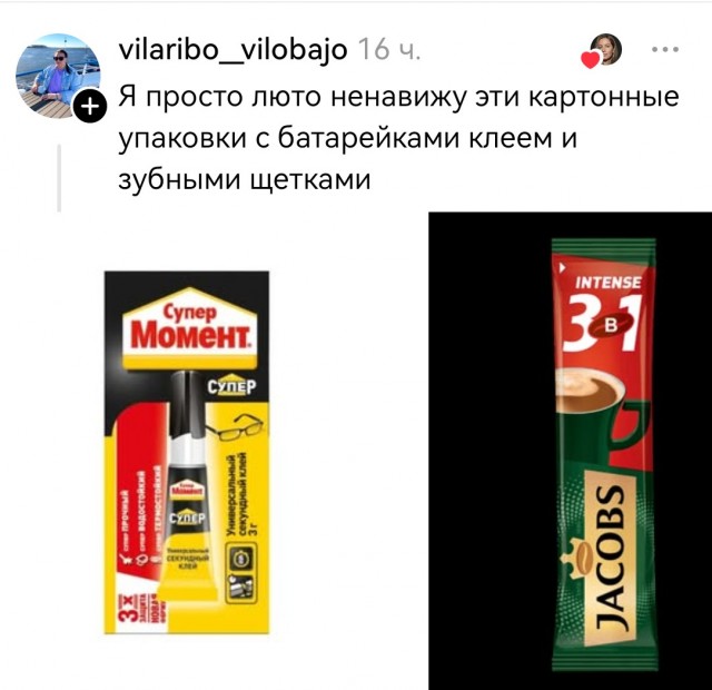 Конкурс мудацкой упаковки⁠⁠