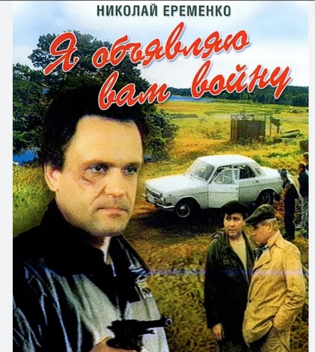 Советские актёры - Николай Ерёменко.