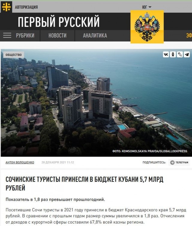 Сезон в Сочи самый худший за последние 20 лет