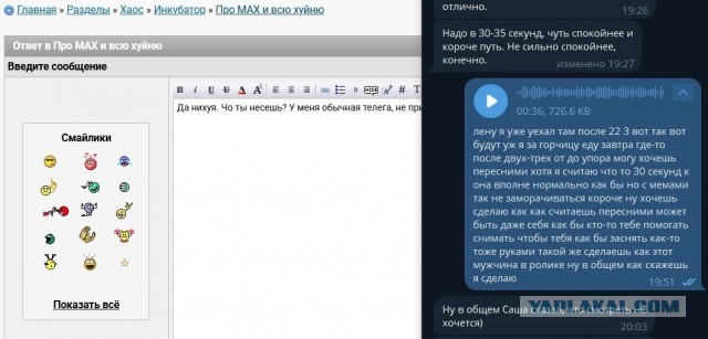 Про MAX и всю хуйню