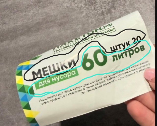 Фокус-покус