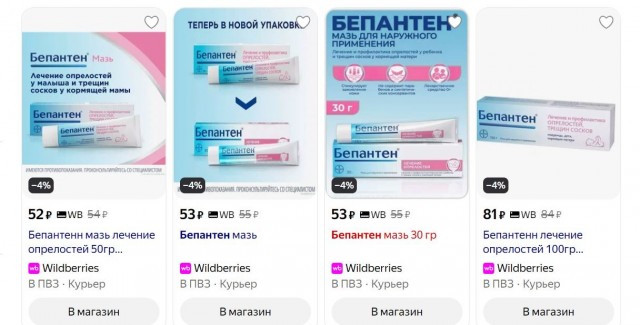 Сколько стоят лекарства