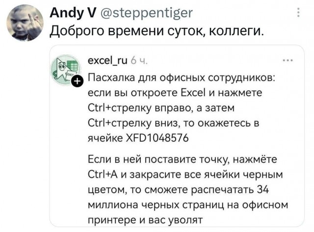 *БАЯН*Пасхалка