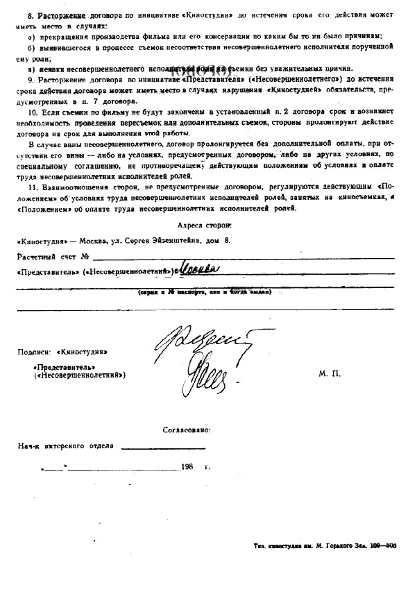 Гостья из будущего: путешествие в прекрасное далек