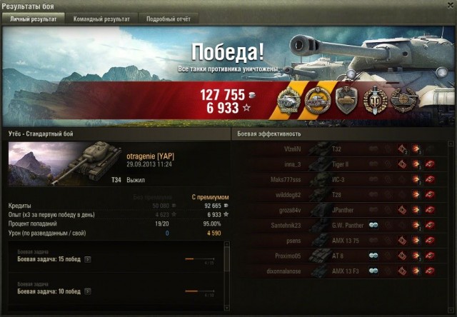 Wargaming 7