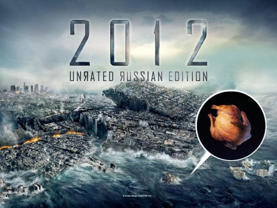 2012 - что скрывает афиша фильма