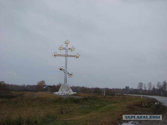 Поклонный крeст