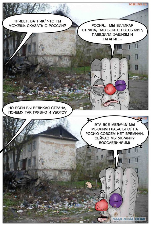 Захват правительственных зданий Винницы