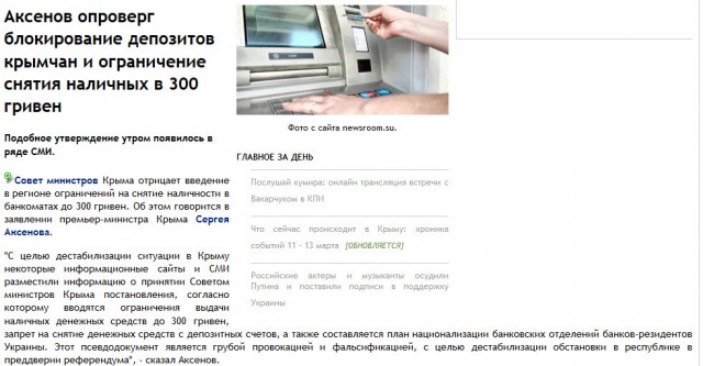 Яценюк тайно вывез в Америку золото скифов