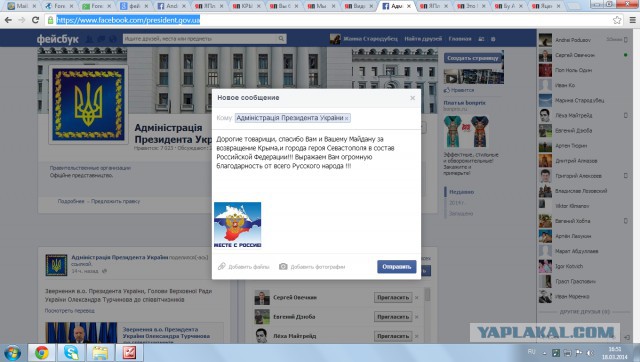 Видео-трансляция послания Путина
