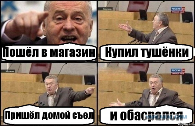 Как я обосрался на работе
