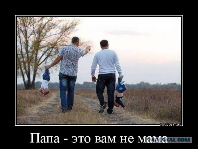 Сразу видно папин подход