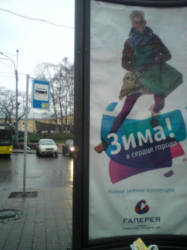 Выглядываю в окно, а там?