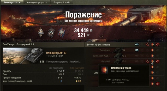 Wargaming 17