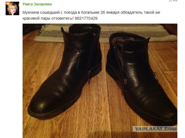 Мужчина, отзовитесь!