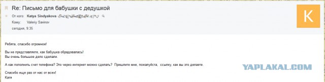 Письмо бабушке из Америки