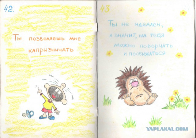 Ежиная книга