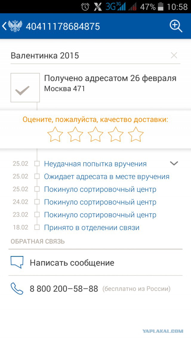 Валентинка 2