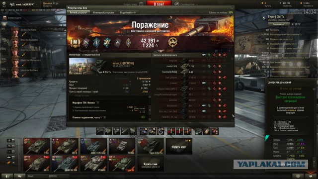 Wargaming 19