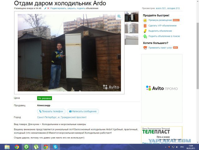 Люди помогли