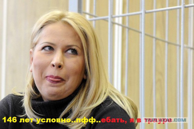 Васильева признана виновной по делу Оборонсервиса