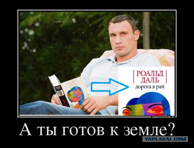Кличко-картинки