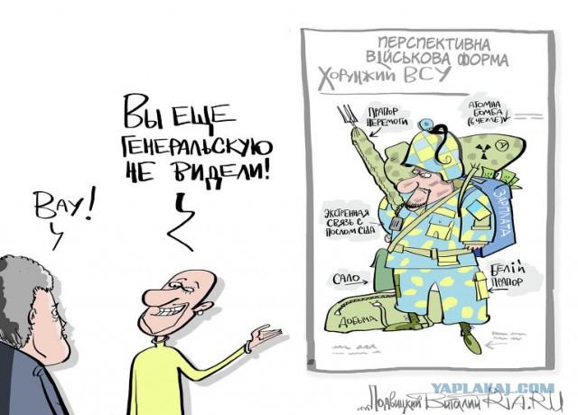 Новая форма Вооруженных Сил Украины