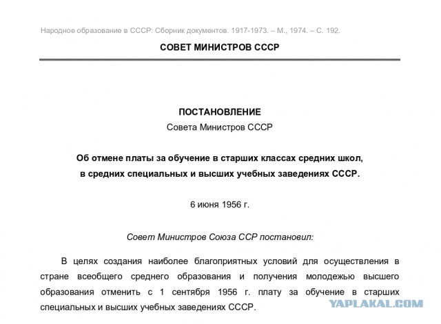 И такое было в  СССР