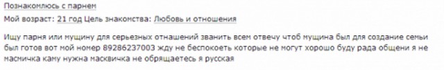 17 самых объявлений с Авито