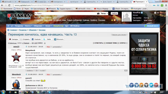 Перемирие кончилось, едва начавшись. Часть 13