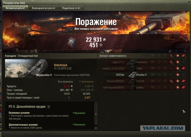 Wargaming 29
