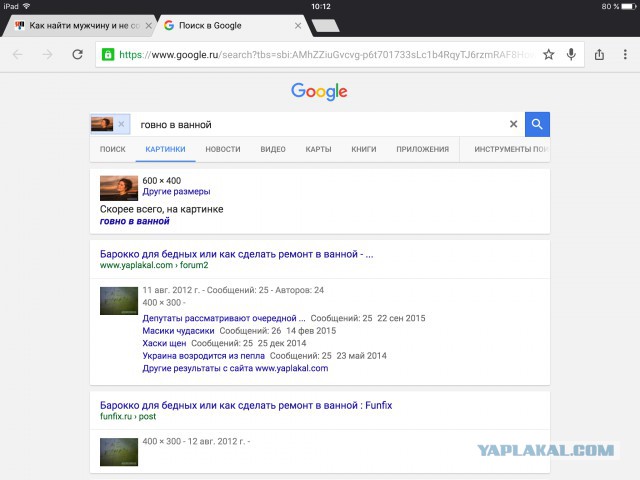 Как найти мужчину и не сойти с ума?