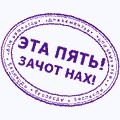 Ыстонец сломал башкой мегалку