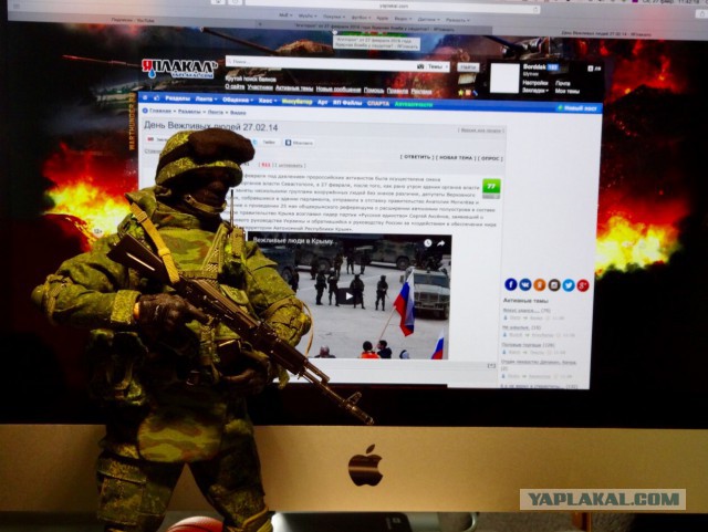День Вежливых людей 27.02.14