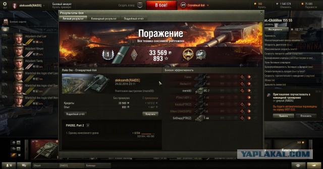 Wargaming 33