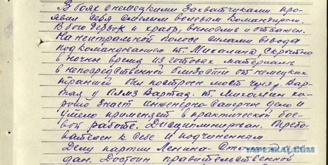 Бессмертный полк ЯПа