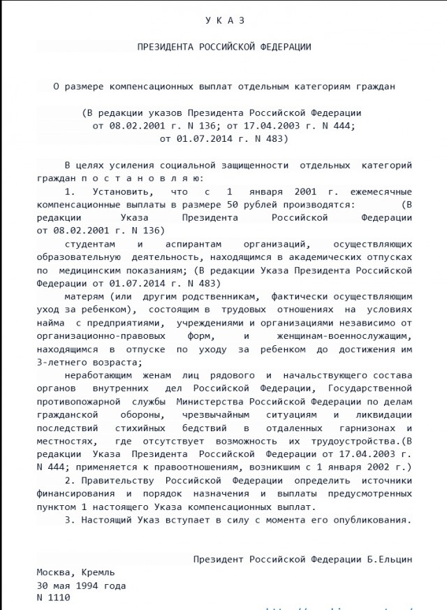 Пришла зарплата.