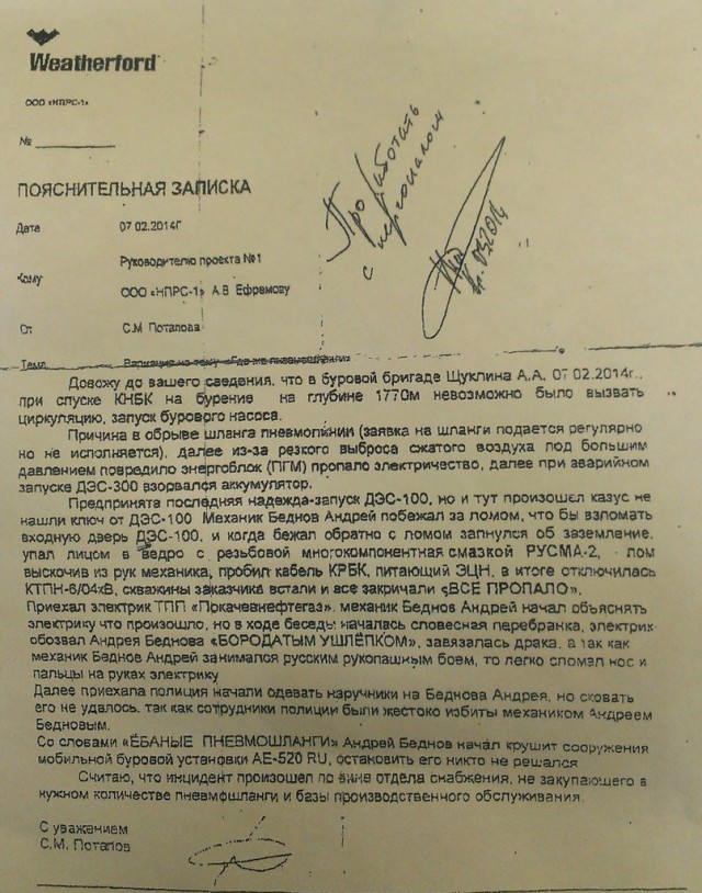 Юмор не для всех