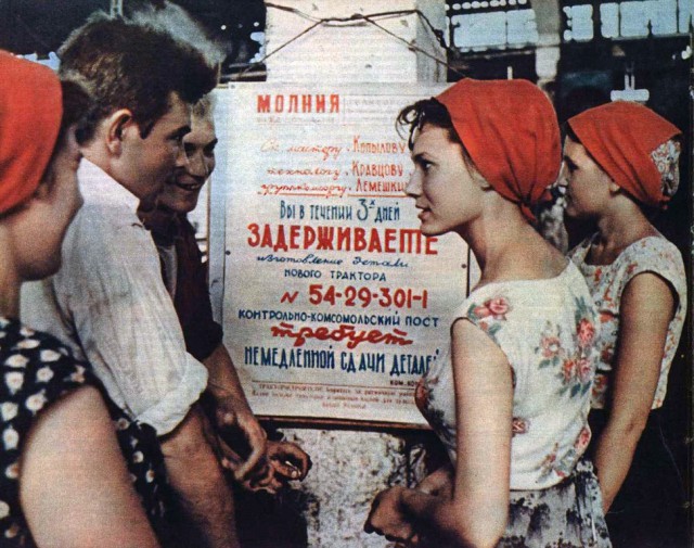 1961 год в цвете. СССР