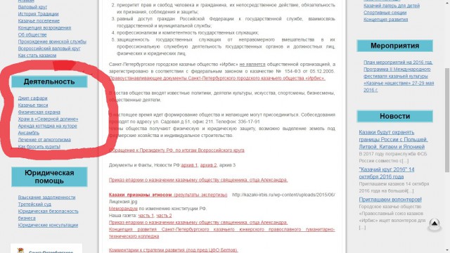 Казаки пригрозили группе «Несчастный случай» уголовным делом за «Патриота»