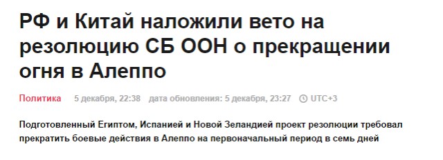 В Сирии в результате обстрела госпиталя погиб российский медик...